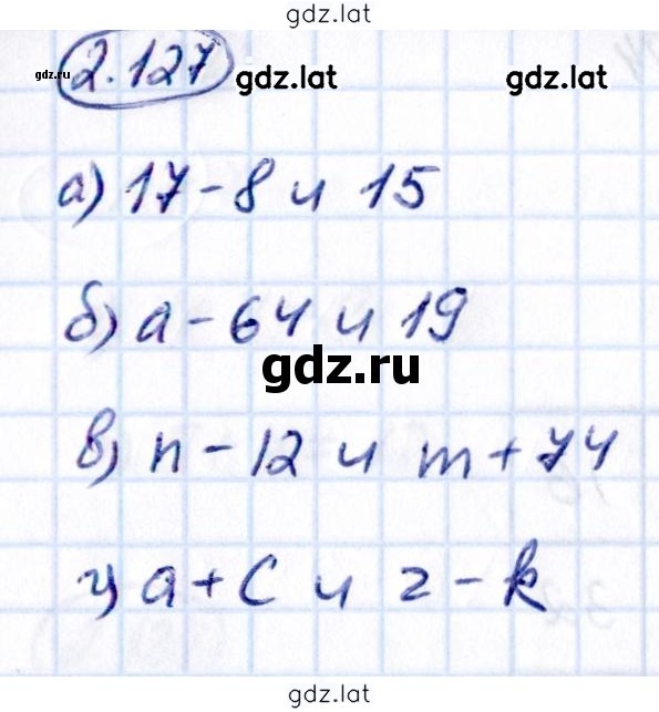 Решение задания № 2.127 — страница 1
