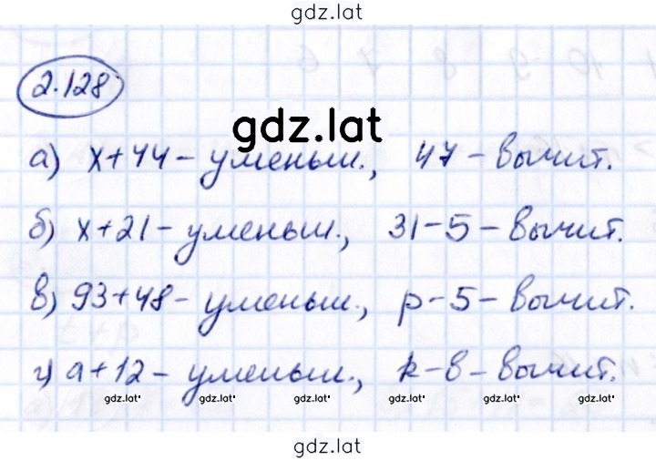 Решение задания № 2.128 — страница 1