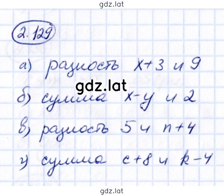 Решение задания № 2.129 — страница 1