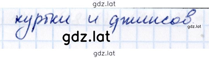 Решение задания № 2.137 — страница 2