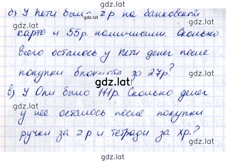 Решение задания № 2.169 — страница 2