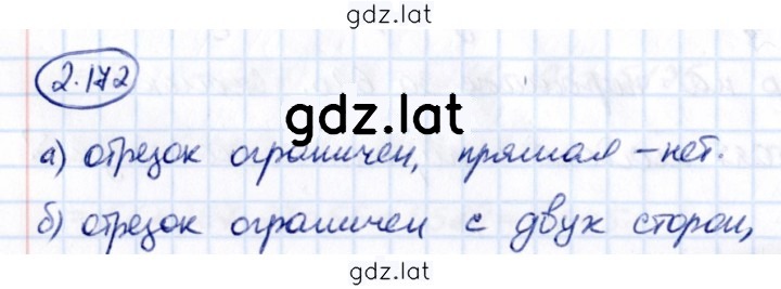 Решение задания № 2.172 — страница 1