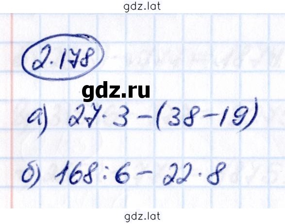 Решение задания № 2.178 — страница 1