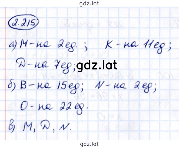 Решение задания № 2.215 — страница 1