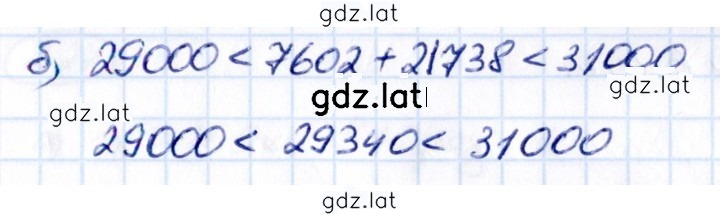 Решение задания № 2.22 — страница 2