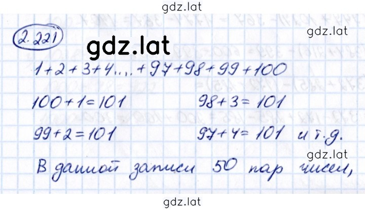 Решение задания № 2.221 — страница 1