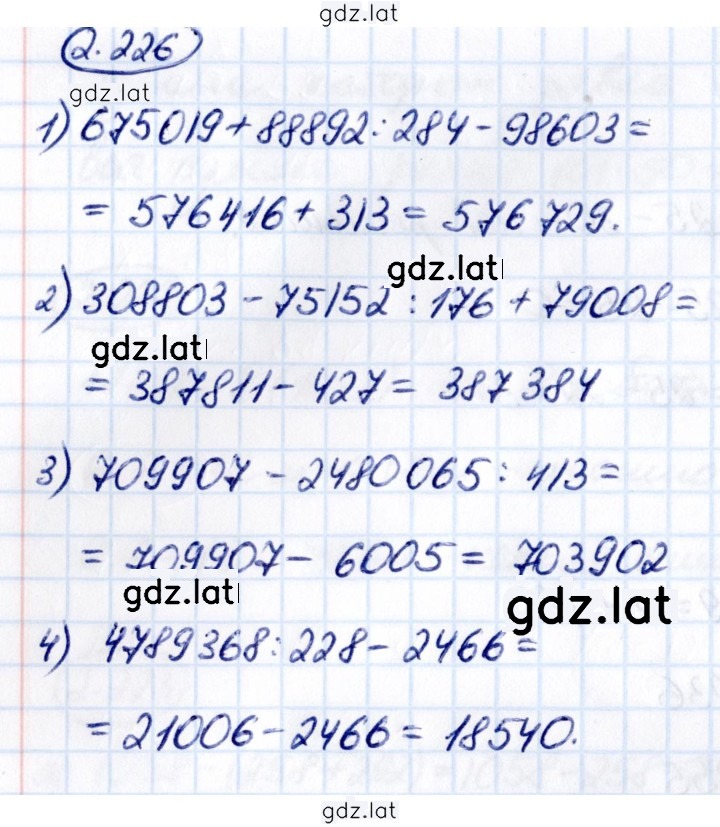 Решение задания № 2.226 — страница 1