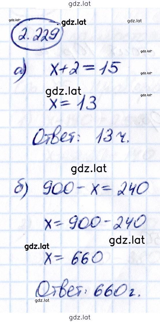Решение задания № 2.229 — страница 1