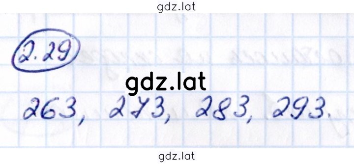 Решение задания № 2.29 — страница 1