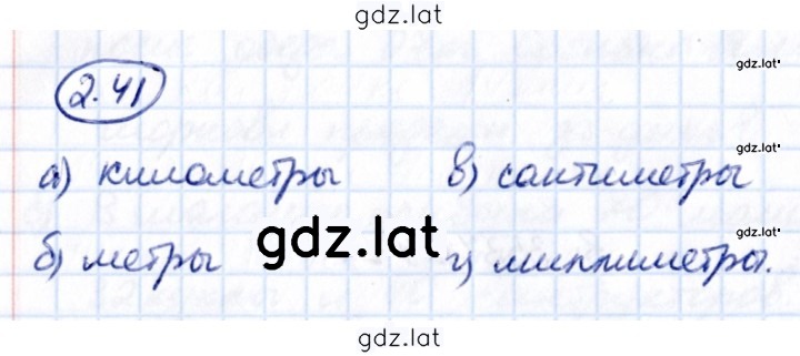Решение задания № 2.41 — страница 1