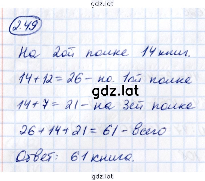 Решение задания № 2.49 — страница 1