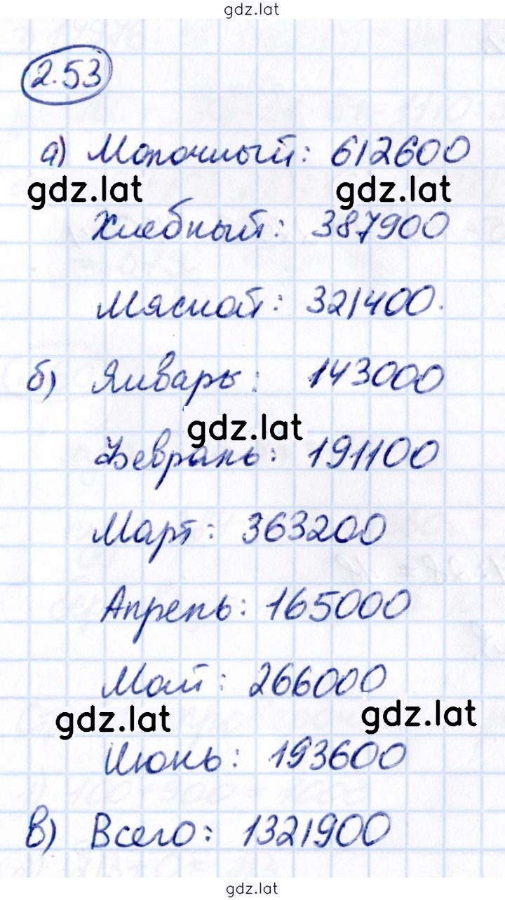 Решение задания № 2.53 — страница 1