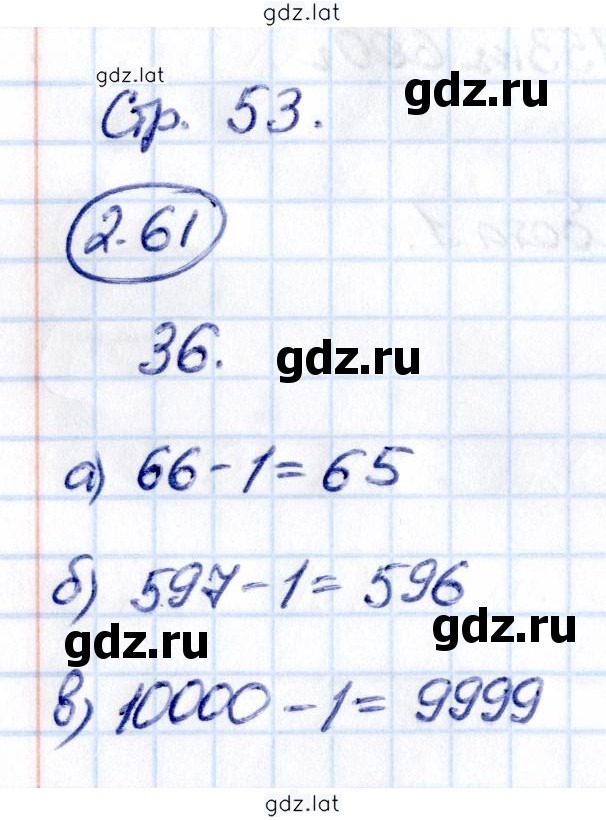 Решение задания № 2.61 — страница 1