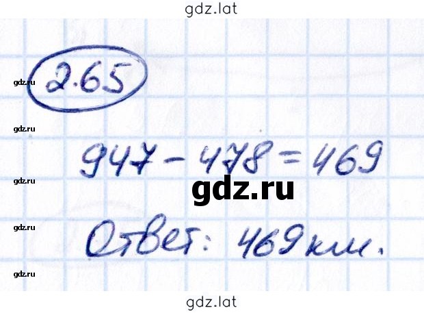 Решение задания № 2.65 — страница 1
