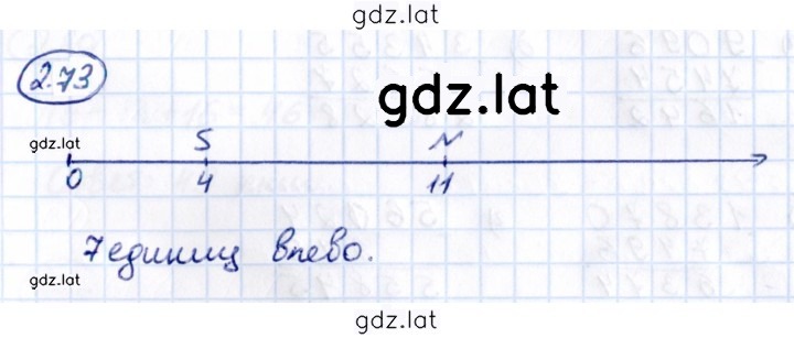 Решение задания № 2.73 — страница 1