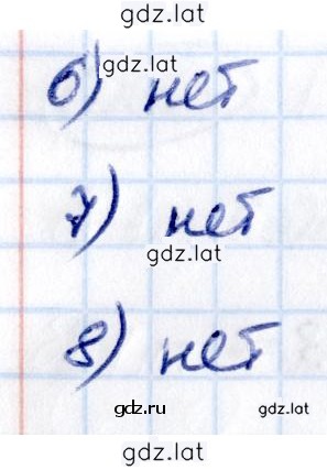 Решение задания № стр. 51 — страница 2