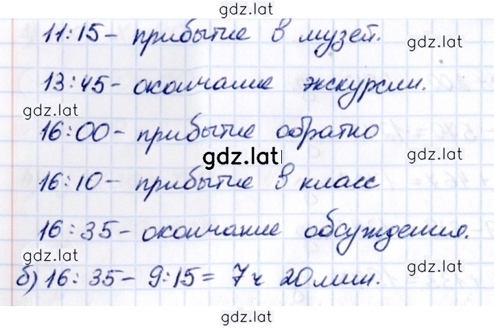 Решение задания № 5 — страница 2