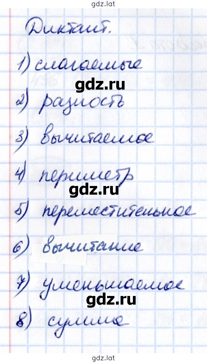 Решение задания № стр. 59 — страница 1