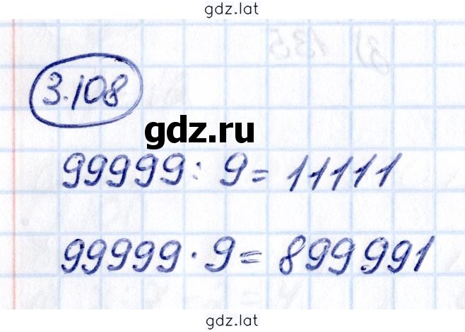 Решение задания № 3.108 — страница 1