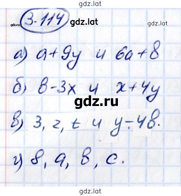 Решение задания № 3.114 — страница 1