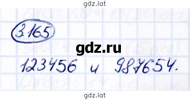 Решение задания № 3.165 — страница 1