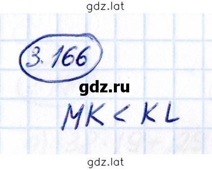 Решение задания № 3.166 — страница 1