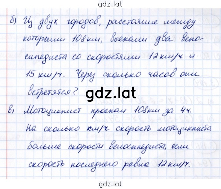 Решение задания № 3.197 — страница 2