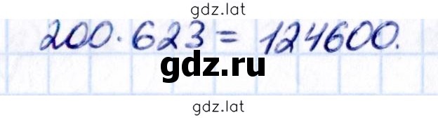 Решение задания № 3.203 — страница 2