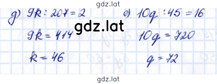 Решение задания № 3.207 — страница 2