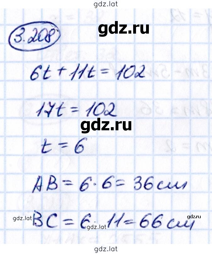 Решение задания № 3.208 — страница 1