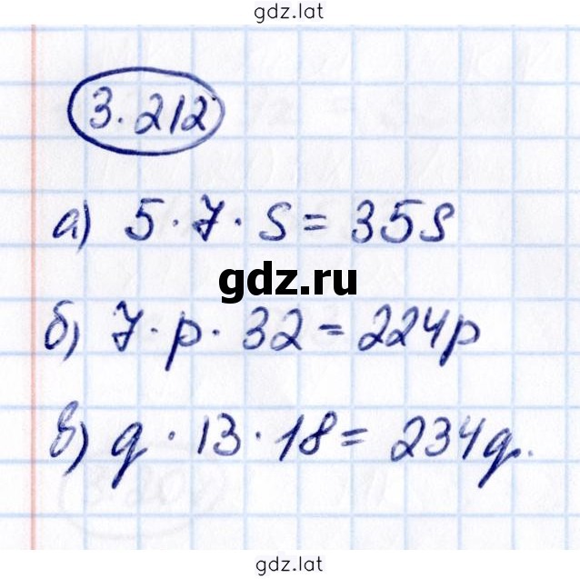 Решение задания № 3.212 — страница 1