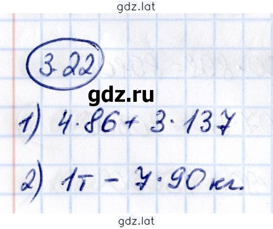 Решение задания № 3.22 — страница 1