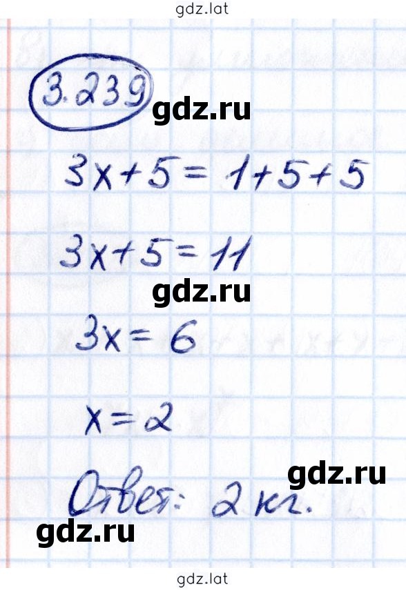 Решение задания № 3.239 — страница 1