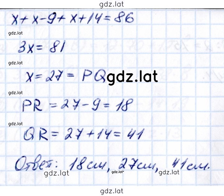 Решение задания № 3.240 — страница 2