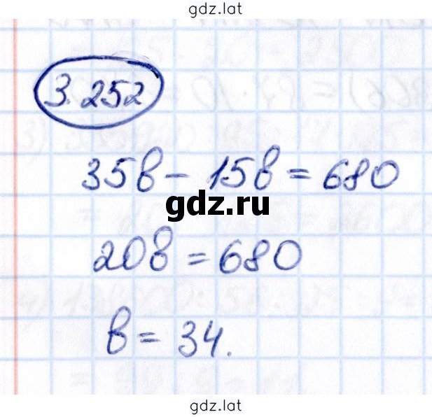 Решение задания № 3.252 — страница 1