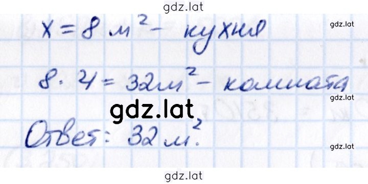 Решение задания № 3.256 — страница 2