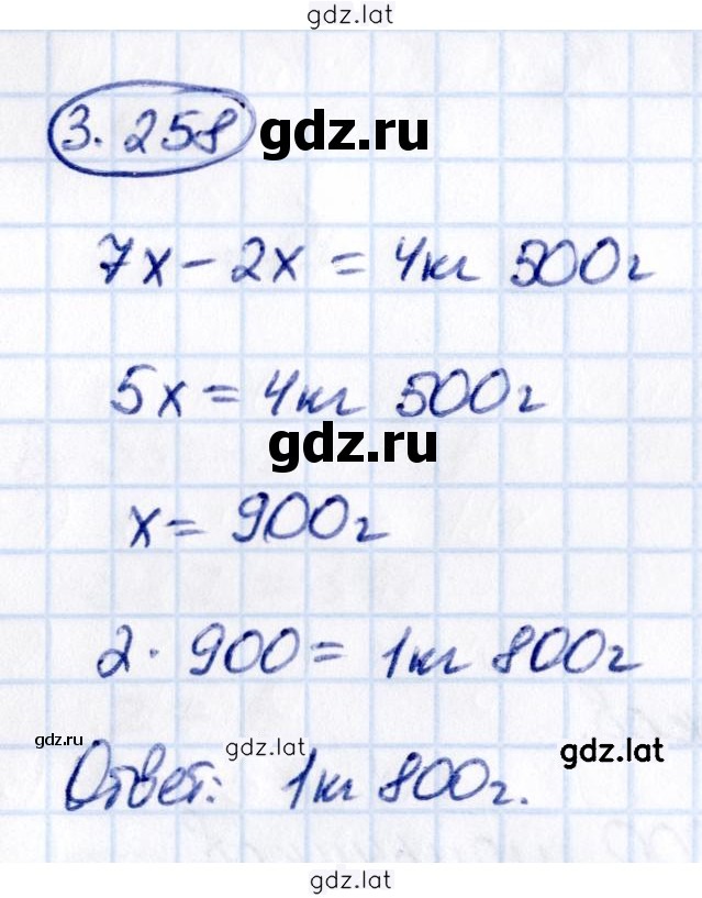 Решение задания № 3.258 — страница 1