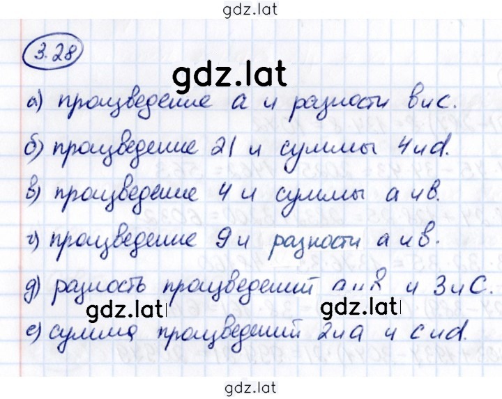 Решение задания № 3.28 — страница 1