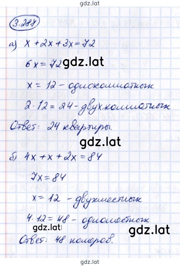 Решение задания № 3.287 — страница 1