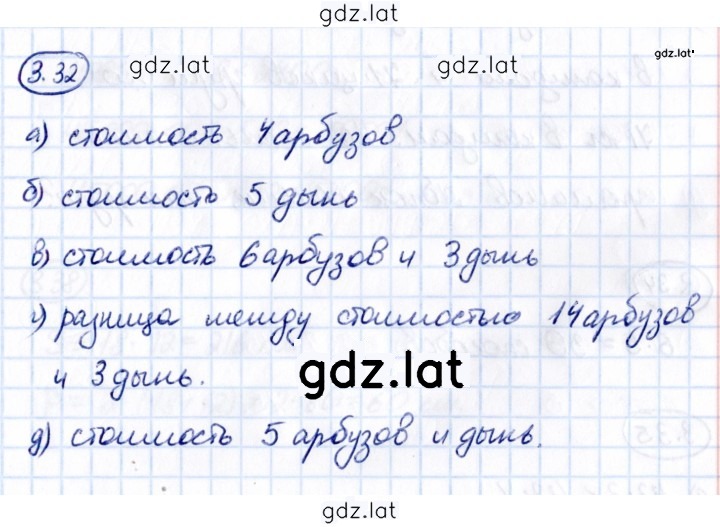 Решение задания № 3.32 — страница 1
