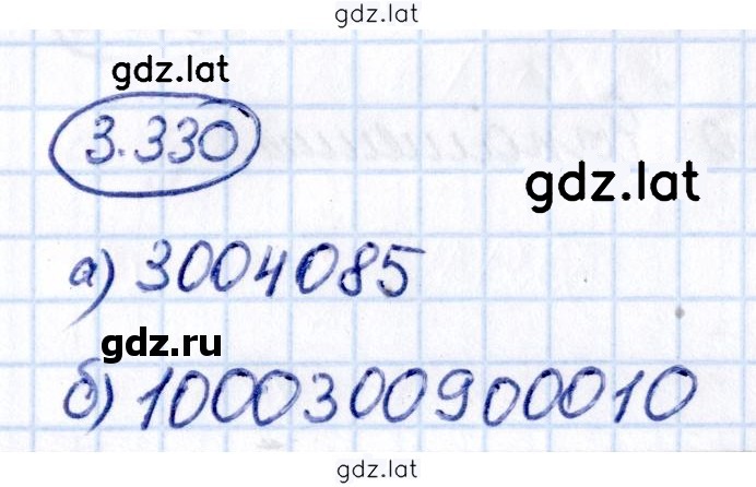 Решение задания № 3.330 — страница 1