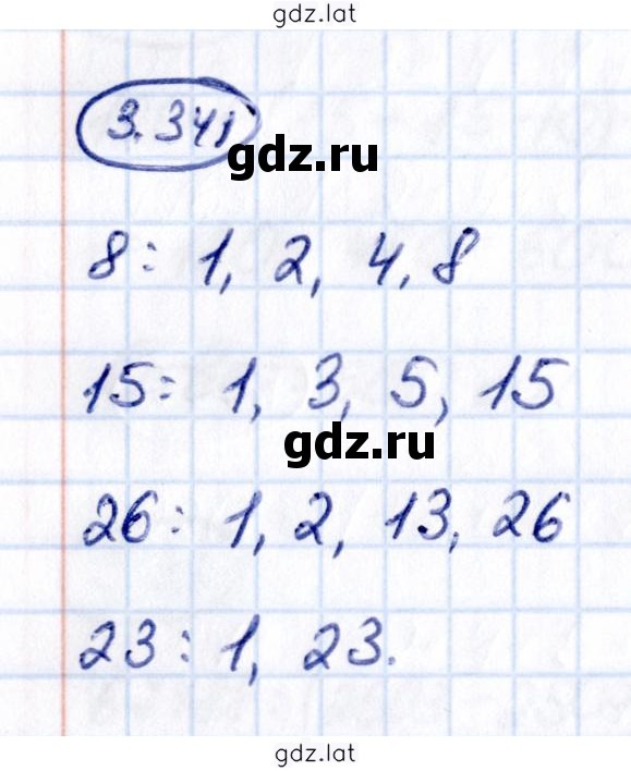 Решение задания № 3.341 — страница 1