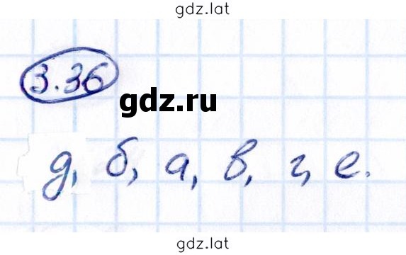 Решение задания № 3.36 — страница 1