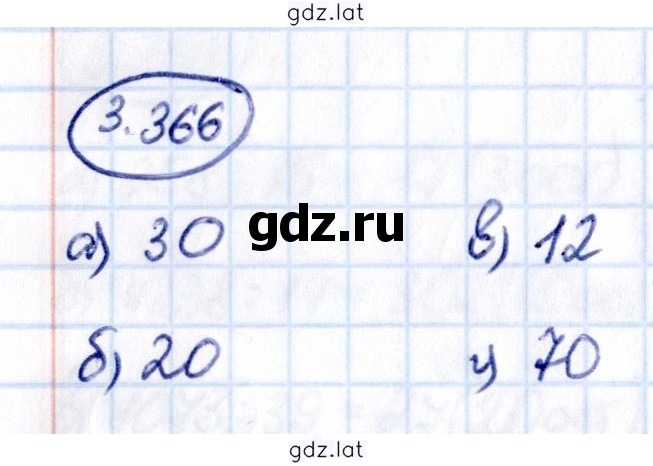 Решение задания № 3.366 — страница 1