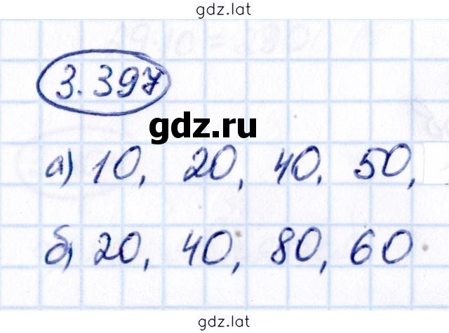 Решение задания № 3.397 — страница 1