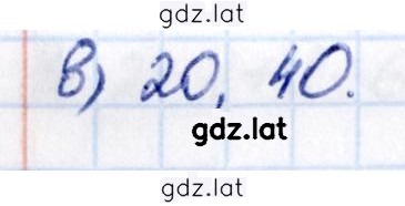 Решение задания № 3.397 — страница 2