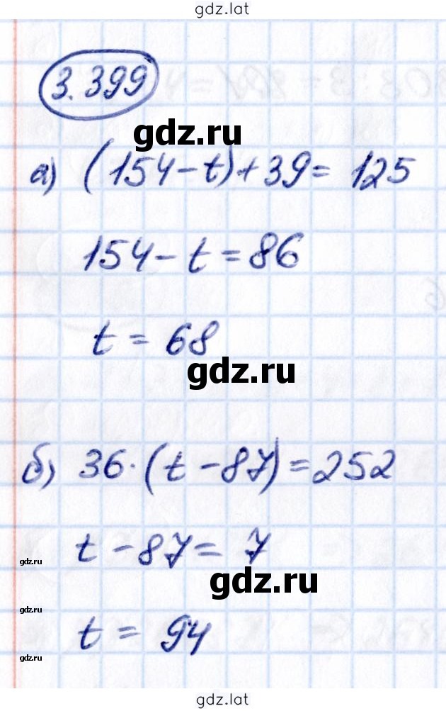 Решение задания № 3.399 — страница 1