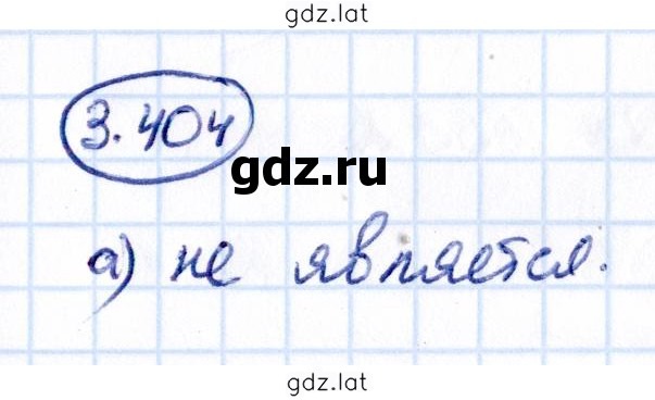 Решение задания № 3.404 — страница 1