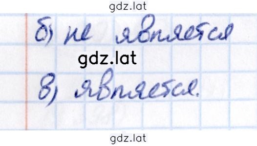 Решение задания № 3.404 — страница 2