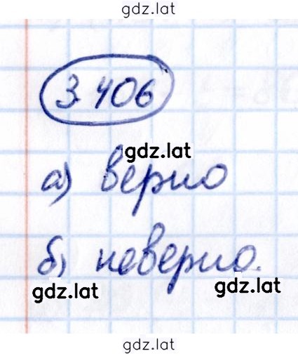 Решение задания № 3.406 — страница 1